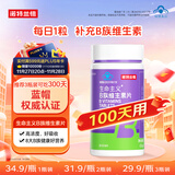 诺特兰德B族维生素片100片复合维生素b1b2b6b12叶酸烟酰胺生物素泛酸