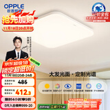 欧普（OPPLE）全光谱64瓦护眼卧室灯智能LED照明灯具简约方卧包安装 方卧