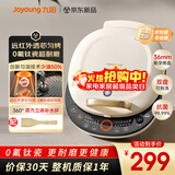 九阳（Joyoung）电饼铛三明治机早餐机36mm深烤盘0氟钛瓷超耐磨少油煎烤机大火力烙饼锅GK565Pro