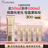 兰蔻菁纯防晒50ml养肤隔离轻薄防晒霜礼盒生日礼物送女友