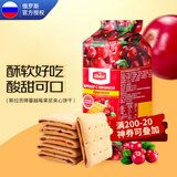 斯拉贡饼干 俄罗斯国家馆进口休闲零食品 早餐代餐蔓越莓果酱夹心饼干 蔓越莓夹心饼干 260g*1袋 1袋