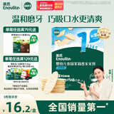 英氏（Engnice）婴幼儿米饼苹果味婴儿零食磨牙饼干宝宝零食48g哄娃解馋入口易溶