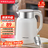 荣事达（Royalstar） 烧水壶热水壶煮水壶电水壶1.7L大容量办公家用泡茶饮水速热304不锈钢无缝内胆RS-KT1720Y