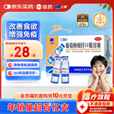 三精哈药葡萄糖酸锌口服溶液10ml*12支 非葡萄糖酸钙锌口服液 1-3-4-17岁儿童补锌促进生长发育增强免疫力 非钙片