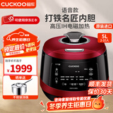 福库电饭煲五升 韩国原装进口IH电磁加热语音款 打铁名匠内胆多功能1.8倍真高压5L电饭锅 HW1070FR（店长推荐） 5L