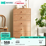林氏家居收纳柜子储物柜五斗柜卧室柜多用抽屉斗柜置物柜客厅实木脚LS187E 【原木色】五斗柜0.6m 斗柜
