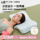 七西枕头护颈枕玻尿酸记忆枕头深度睡眠美妍蝶形颈椎枕慢回弹宁静蓝
