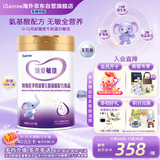 iSainte圣桐特医 臻爱敏佳 婴幼儿氨基酸配方 1岁内0-12月 400g/罐 低敏