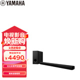 雅马哈（Yamaha）ATS-X500 杜比全景声电视回音壁客厅家庭影院音响蓝牙WIFI音箱无线低音炮套装
