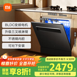 米家小米洗碗机13套黑色S2大容量12套升级加强烘干灶下一级水效嵌入式洗消烘存一体变频除菌WQP13-01