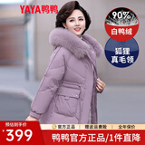 鸭鸭（YAYA） 中年妈妈羽绒服女新款中长款冬装连帽加厚中老年人保暖棉袄外套 DYXD6B0080梦幻紫 4XL (185)