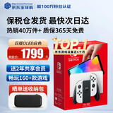 任天堂（Nintendo）【国内保税仓】Switch2/1代 OLED/续航加强日版/港版便携家用ns体感游戏机掌机 日版OLED白色64GB保税（赠共享会员）