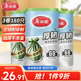 美丽雅背心垃圾袋绿白50*60cm大号180只1丝点断家用厨房垃圾袋防刺破