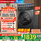 小天鹅（LittleSwan）滚筒洗衣机全自动家用国家补贴20% 10公斤大容量水魔方TG100V868PLUS 纯平超薄 以旧换新 一级能效