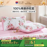 富安娜全棉枕套 100%纯棉枕头套 学生家用单双人枕芯套一对 知晓粉