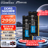 Crucial英睿达 48GB（24GB×2）套装 DDR5 5600频率 笔记本内存条 美光（原镁光）原厂颗粒