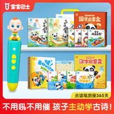 宝宝巴士jojo点读笔幼儿早教机1-3岁儿童启蒙绘本玩具睡前故事机生日礼物 3-6岁【国学汉字·进阶版】