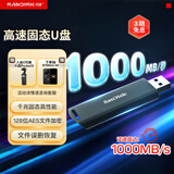 闪迪（SanDisk）512GB USB3.2 固态U盘CZ900 读写速度高达1000MB/s 大容量安全加密优盘 赠数据恢复软件