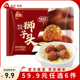 三全火锅丸子关东煮墨鱼丸鱼豆腐撒尿牛肉丸贡丸牛筋 扬州风味狮子头200g