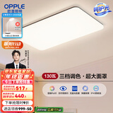 欧普（OPPLE）简约北欧超薄led客厅现代简约呵护光全屋灯具卧室餐厅吸顶灯TC 呵护光三档调光 B款客厅灯
