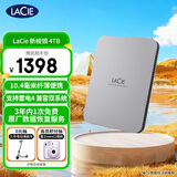 LaCie雷孜 移动硬盘 全新棱镜 4TB Type-C/USB3.2 机械硬盘  2.5英寸 数据恢复服务 外接存储 