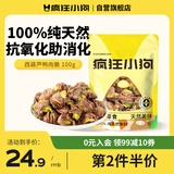 疯狂小狗宠物狗零食磨牙肉干0添加训犬奖励 天然之味 鸭肉绕孢子甘蓝100g