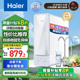 海尔（Haier）自然湃家用净水器400G净水机RO反渗透厨下式直饮机净水器净饮机无双酚A母婴双出水 HRO4H88
