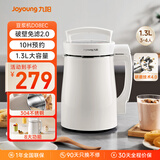 九阳（Joyoung）豆浆机1.3L破壁免滤轻音降噪304不锈钢3-4人用家用多功能全自动榨汁机料理机D08EC