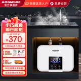 AOSMSDE小厨宝热水器电热水器厨房节能迷你型热水宝卫生间洗手间台下即热速热储水式一级能效厨宝 15L 2200W 上出水+大屏触控+上门安装