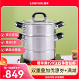 凌丰 凌丰304不锈钢蒸锅 加厚加高复底汤蒸 LFZG-OF28T2 28cm
