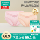 全棉时代（PurCotton）产妇孕妇内裤针织低腰纯棉孕期产后专用裤三角裤2条 肤色+粉色 XL