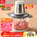 利仁（Liven）纯铜电机绞肉机家用料理机辅食机绞菜多功能一体机搅拌机电动切菜机加厚玻璃杯3升 JRJ-W359