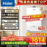 海尔（Haier）燃气热水器【国补立减15%】16升天然气家用水伺服恒温五段微火净水洗下置风机密闭静音KE5/KD7max 16L 【KE5】爆款静音超高性价比