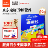 康比特加速能量胶 7重能量及电解质珍膝版马拉松蜂蜜柚子味45g*10支