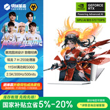 机械革命翼龙16X 16英寸 游戏笔记本电脑(R7 H 255 32G 1T RTX5060 2.5K 300HZ 白)