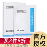 澳容（EAORON）韩国澳容EAORON水光针面膜玻尿酸补水保湿紧致滋润呵护抗皱细纹膜 水光针精华面膜 5片 1盒