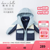 戴维贝拉（DAVE＆BELLA）冬季加厚大童棉服中大童女童外衣内胆两件套儿童冬装男童 灰蓝色 120 cm（建议身高110-120cm）