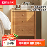 原始原素全实木床头柜现代简约极窄床边柜橡木收纳柜三抽斗柜L7022 床头柜-300*340*500mm 橡木-原木色