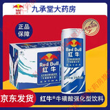 红牛加强型牛磺酸强化型维生素蓝帽保健功能饮料熬夜解困缓解疲劳饮料 强化型250mL*12罐
