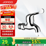 九牧（JOMOO）快开水池龙头优质铜普通单冷自来水卫浴通用水龙头 7101-238/1C-1