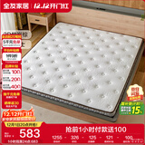 全友家居 竹炭棕椰棕床垫薄款偏硬 进口乳胶 防螨抑菌榻榻米