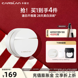 卡姿兰美白素颜霜女懒人遮瑕自然提亮三合一抗皱淡斑烟酰胺养肤圣诞礼物 素颜霜50g