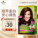 施华蔻（Schwarzkopf）怡然植物染发霜4.9/9罗兰深紫 染发剂植物染发膏自己染男女盖白发