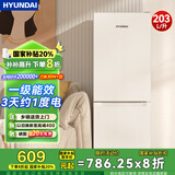 HYUNDAI（韩国现代）大容量双开门二门冰箱 家用中型小型电冰箱冷冻冷藏租房宿舍节能省电 203L白【日销过百+店铺主推】