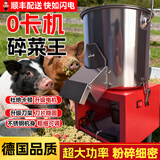 洁晖碎菜机粉碎机家用不锈钢饲料养殖鸡鸭鹅猪打草机瓜果蔬打菜切菜机 【0卡机省电】自在款大扭矩+8刀铜芯电机+可碎瓜果玉米 家用粉碎机饲料养殖喂鸡喂鸭喂猪多功能打菜机碎草机