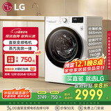 LG纤慧系列升级 10KG超薄洗烘一体机家用全自动洗衣机蒸汽除菌14分钟快洗超薄机身白色 FCY10R4W