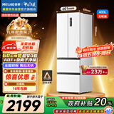 美菱（MeiLing）无忧嵌400升法式四开门冰箱小户型家用底部散热超薄窄门嵌入式一级能效变频BCD-400WP9CZX雪域白