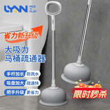 LYNN马桶疏通器 下水道疏通神器马桶皮搋子通厕所马桶坐厕蹲厕神器