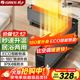 格力（GREE）【金榜单品】折叠踢脚线取暖器家用速热电暖器遥控电暖气片防水移动地暖干衣暖风机NJE-X6020B
