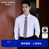 报喜鸟长袖衬衫男装【免烫抗皱易打理】白色纯棉衬衣男商务正装衬衫上衣 原白色 43 (180/104)